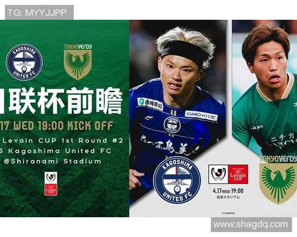 横滨队与鹿儿岛队激战正酣谁能在这场较量中笑到最后